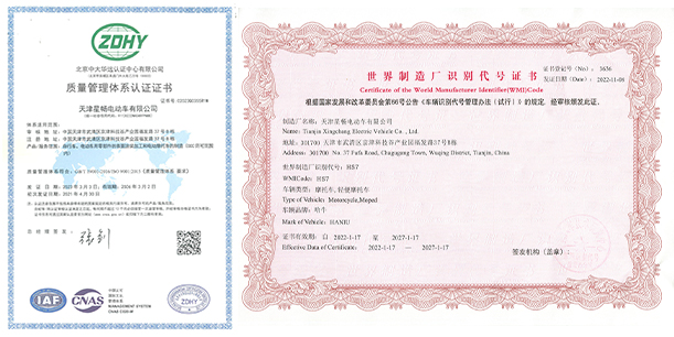 Qualification Certification